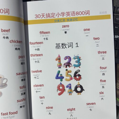30天搞定小学英语800词彩色单词速记趣味学习