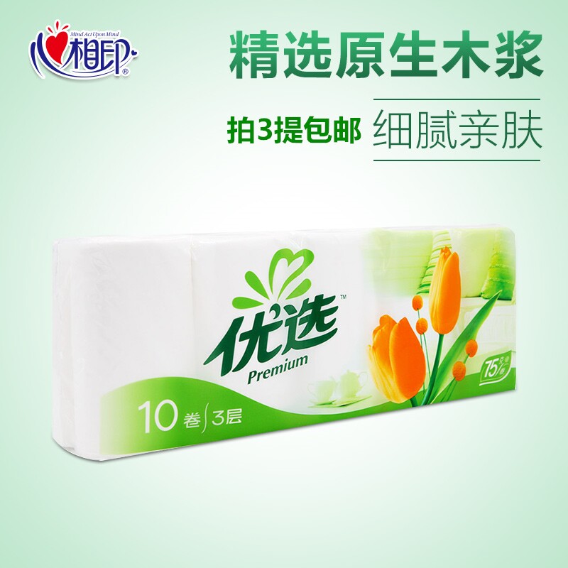 包邮心相印LR910卷纸卫生纸有芯卷纸