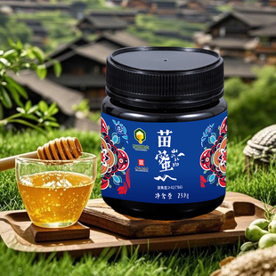 苗蜜250g 贵州高原珍稀蜜源中草药蜜