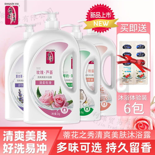 蒂花之秀清爽美肤易冲洗沐浴露