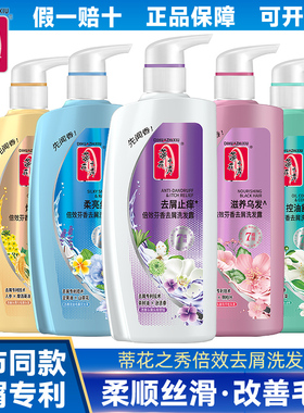 蒂花之秀洗发水官方旗舰正品去屑止痒控油蓬松香味持久留香柔顺