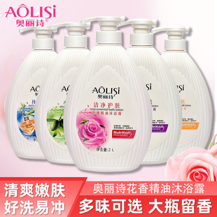 奥丽诗沐浴露持久留香家庭装大容量男女香体持久补水保湿包邮正品