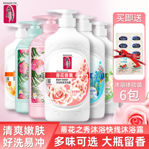 水型正品男女香氛大瓶沐浴露