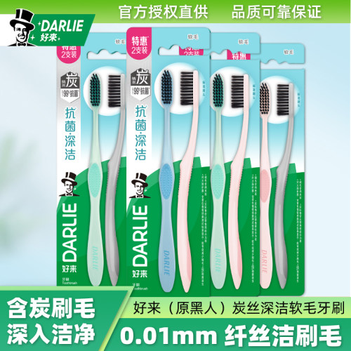 黑人炭丝深洁孕妇抗菌超软毛牙刷