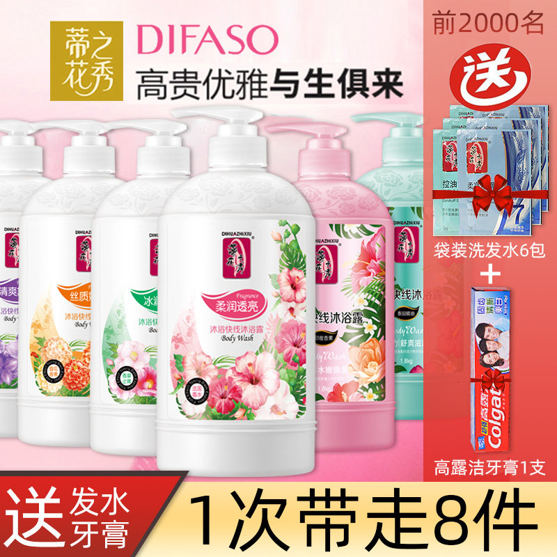 蒂花之秀沐浴露持久留香水型正品官方品牌男女香氛家庭装大瓶