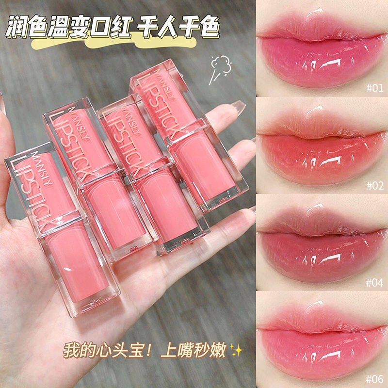 温变色口红滋润保湿持久防水不脱色不沾杯素颜显白平价学生润唇膏