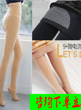 韩国新款let's diet9+微电流收腹加绒打底袜光腿神器lets单层肉色