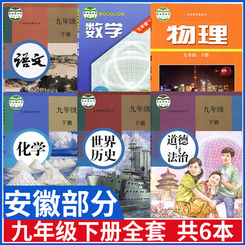 九年级数学沪科版质量怎么样 九年级数学沪科版口碑怎么样 小麦优选