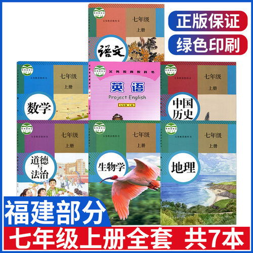 仁爱地理课本价格 仁爱地理课本图片 星期三