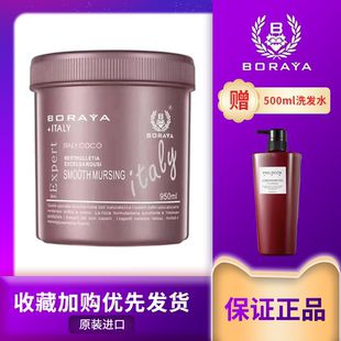博睿雅boraya发膜修复干枯改善毛躁护发素滋养顺滑护理霜补水倒膜