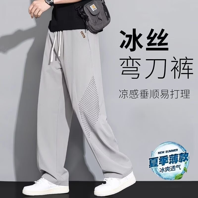 冰丝弯刀裤男士夏季薄款运动男裤
