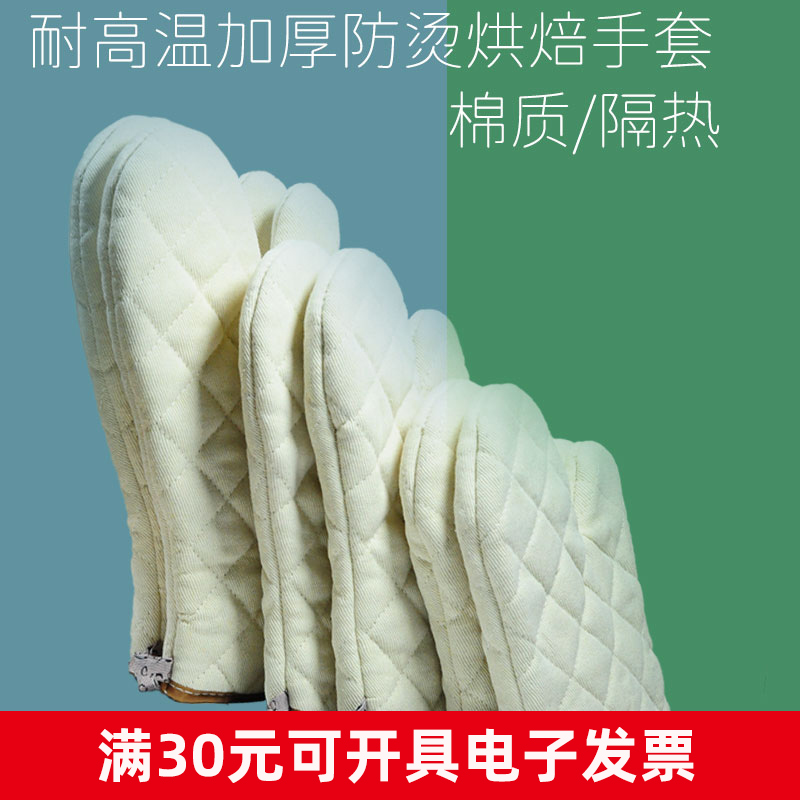 烘焙手套耐高温加厚厨房工具商用