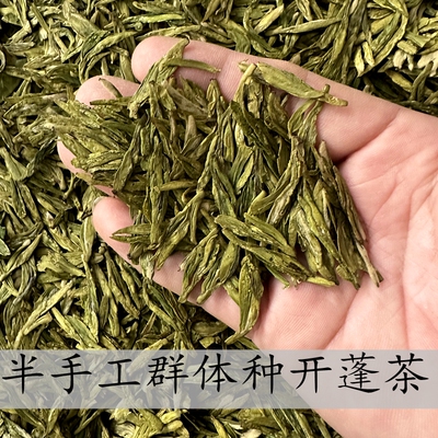 特级群体种100克杭州龙井茶