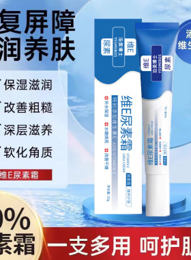 维e果酸身体尿素霜去鸡皮去死皮手肘腋下脖子去角淡化闭口修护