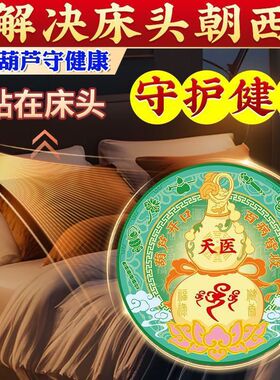 天医葫芦收病气葫芦纯天然葫芦贴身体健康药师去病葫芦卧室床头