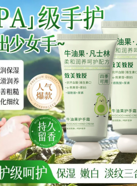 致美教授牛油果护手霜莹润保湿补水防干裂防干燥嫩白去手纹润手霜