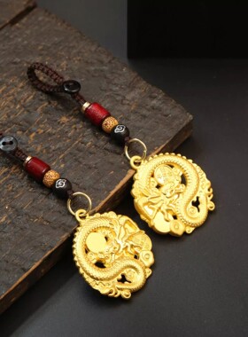 龙年寓意盘龙牌钥匙扣挂件吊坠男女包包汽车钥匙挂件装饰品