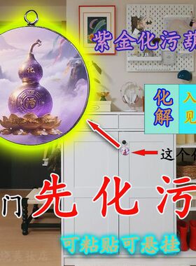 【紫金葫芦】居家入户门口化污福禄葫芦吊坠鞋柜进门新款钥匙扣