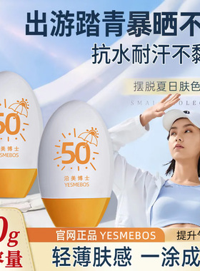 水润隔离防护遮瑕三合一防护霜保湿补水防水防汗学生防紫厂家