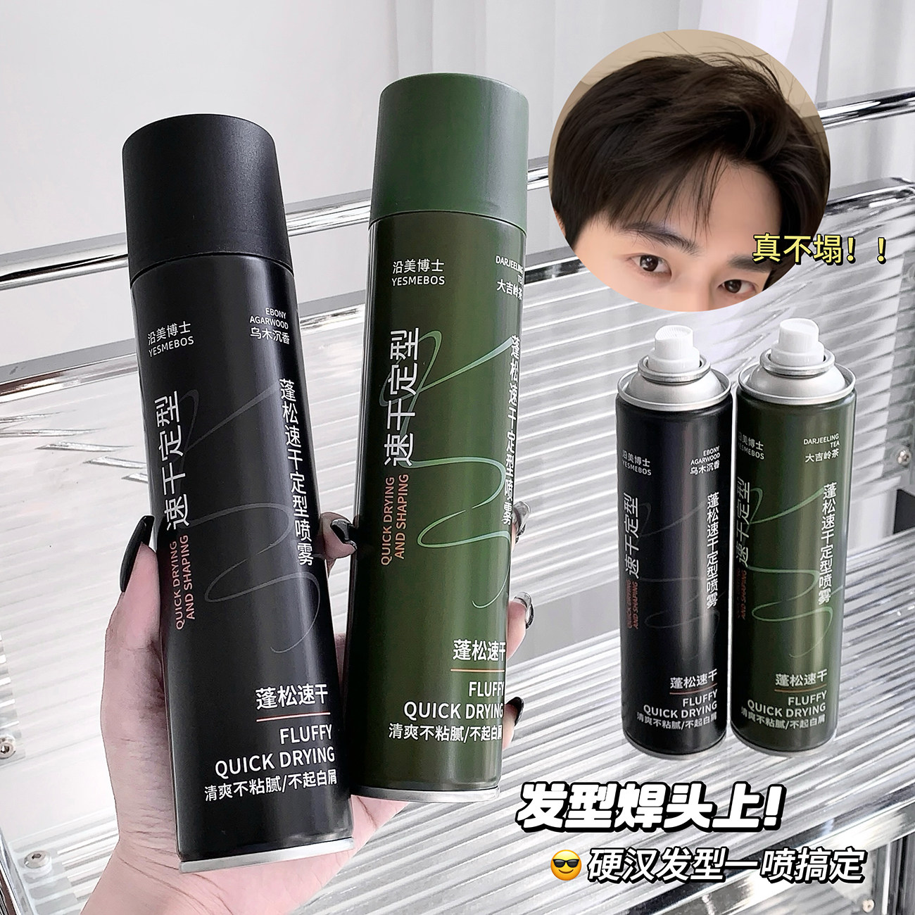 发胶喷雾强力定型蓬松速干定型喷雾头发造型神器男女通用持久定型,美发护发/假发,定型喷雾,淘宝优惠券,粉丝福利购,淘宝优惠卷