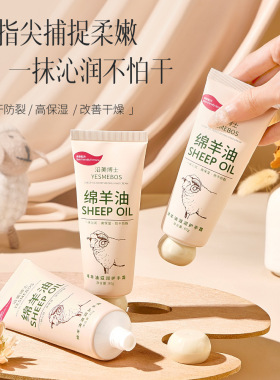 沿美博士绵羊油滋润护手霜保湿防干裂补水改善干燥软化手茧子秋冬