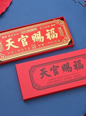 天官赐福【八卦款】七星款 大量现货铝合金门牌金属自粘招财立体