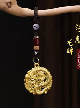 【先生推荐】乙巳年新款浮雕龙牌日进斗琻男女钥匙扣挂件
