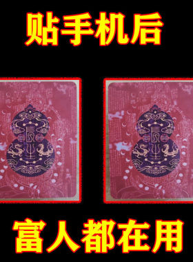 【招财清债】真实有效正品做生意上班族葫芦手机贴摆件