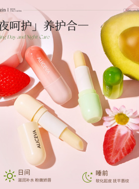 ALICEVA凡士林滋润唇膏草莓植物补水保湿去死皮防干裂牛油果唇膏