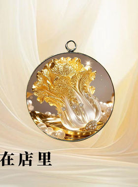 【金白菜吊坠】精致生意人放在店里创意精美工艺百贝才合金钥匙扣
