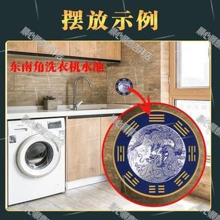 洗衣机墙贴东南角阳台和西南角西北角东北角洗衣机水池洗手盆专用