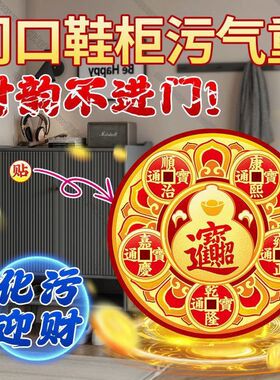 鞋柜鞋架鞋柜门招财摆件家用迎财