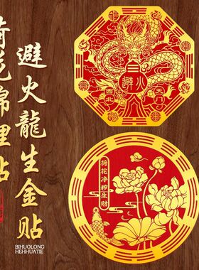 荷花图贴厕所荷花锦鲤图牌贴卫生间净秽锦鲤避火龍流行摆件水火