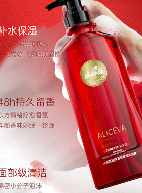 氨基酸保湿香氛沐浴露 清洁留香滋润护肤补水保湿大容量持久留香