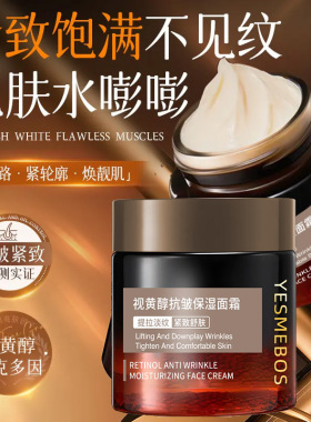 沿美博士视黄醇抗皱保湿面霜紧致弹润肌底淡化细纹补水妆前打底霜