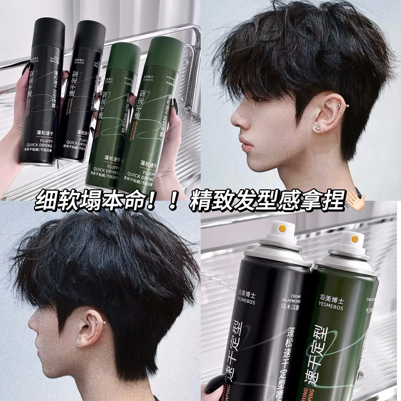 发胶喷雾强力定型蓬松速干定型喷雾头发造型神器男女通用持久定型,美发护发/假发,定型喷雾,淘宝优惠券,粉丝福利购,淘宝优惠卷