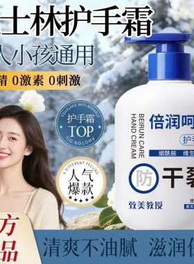 致美教授倍润呵护护手霜 滋润保湿补水嫩肤防干裂护手乳代发