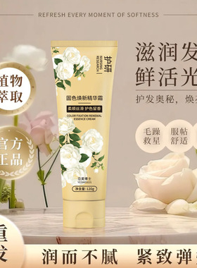 沿美博士固色焕新精华霜滋养护色蓬松改善干枯分叉蓬松控油护发膜