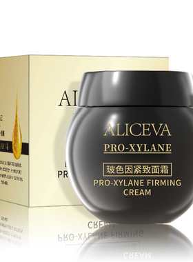 ALICEVA玻色因紧致黑绷带晚霜补水高保湿滋润修护倍润面霜