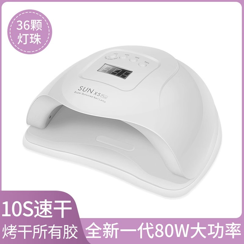 速干80W烤灯美甲店专用led照灯光疗机指甲油胶烘干专业家用不黑手