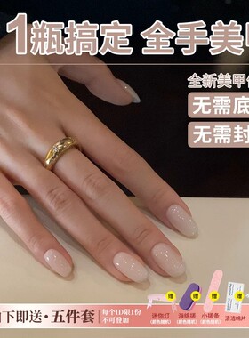 暖玉乳白色美甲五合一懒人一步胶甲油胶冰透裸色美甲胶免底胶封层
