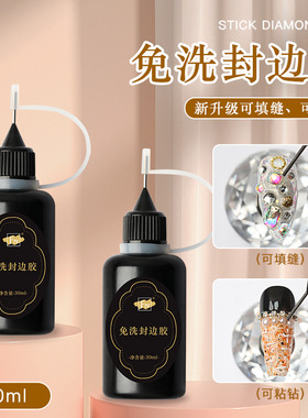 软胖子免洗填缝胶粘钻胶
