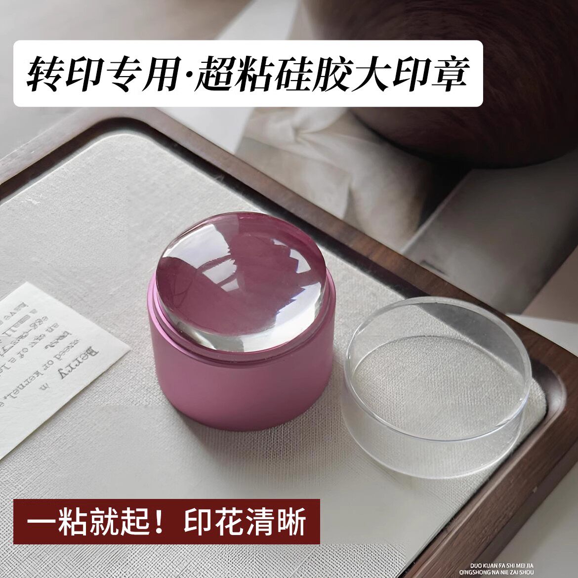 美甲印花钢板专用超粘透明硅胶大美甲工具