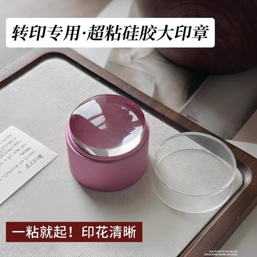 美甲印花钢板专用超粘透明硅胶大印章高弹耐用金属铝管转印章工具