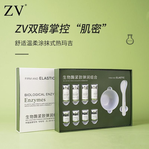 【官方正品6盒】ZV新老包装随机发童颜多肽女巫面膜