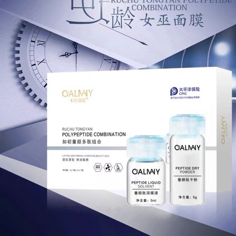 【官方正品6盒】卡尔曼尼新老包装随机发童颜多肽女巫面膜