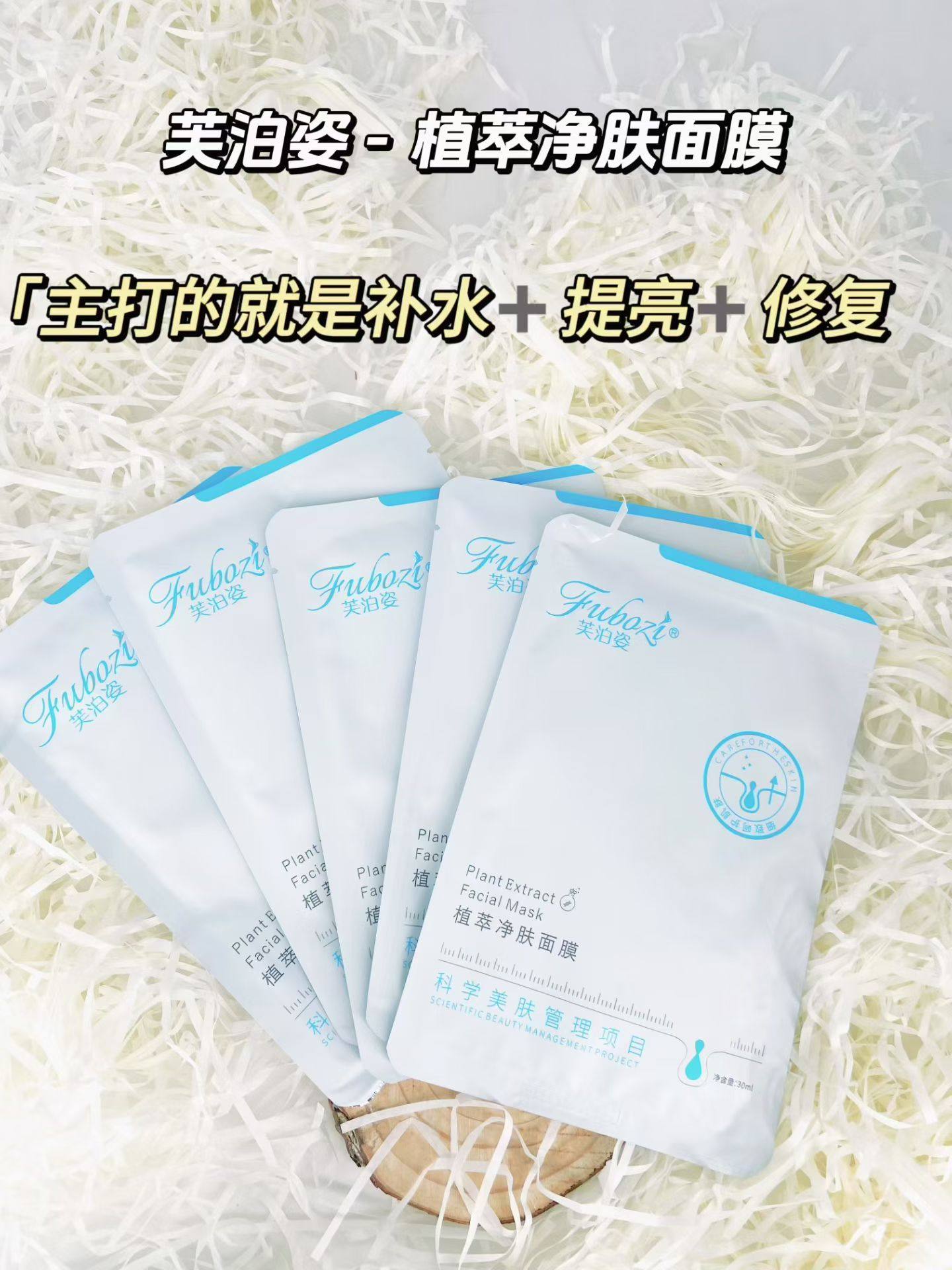 植萃净肤面膜30ml*5片/盒舒缓敏感修复泛红细腻滋润亮白淡纹,美容护肤/美体/精油,贴片面膜,淘宝优惠券,粉丝福利购,淘宝优惠卷