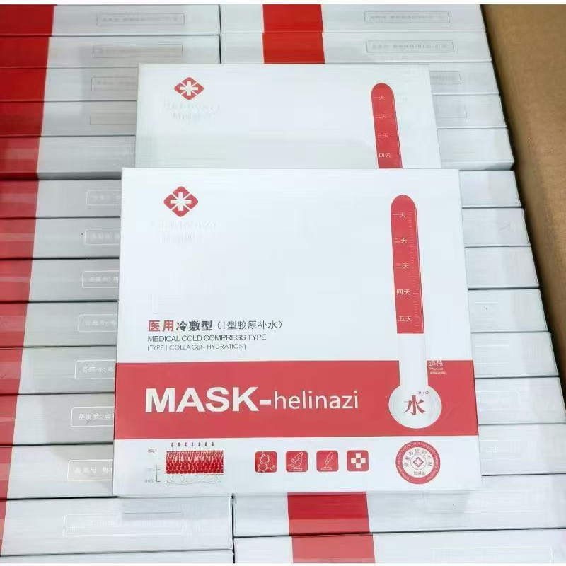 补水修护医用冷敷型5片/盒换季抗敏激光微针水光医美术后修复皮损