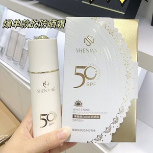 美白隔离防晒霜SPF50+PA+++30g/盒防紫外线自然透亮遮瑕防汗防水