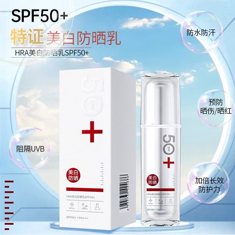 美白防晒乳SPF50+PA+++持久高倍防紫外线美白遮瑕隔离污染滋润,美容护肤/美体/精油,防晒霜,淘宝优惠券,粉丝福利购,淘宝优惠卷